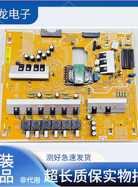 测试好！原装三星QA55Q7FNAJ 电源板BN44-00939A L55E7NQ-NHS
