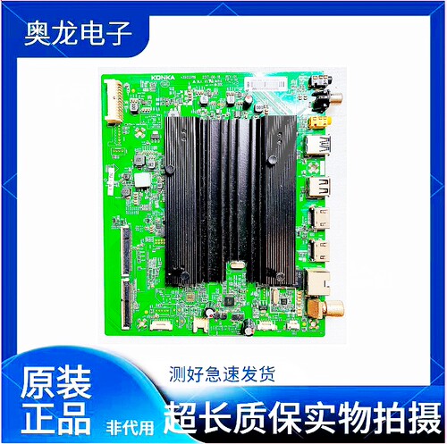 原装康佳LED55R1LED49R1主板