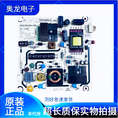 原装海信LED24K310 LED24K200 LED24K100N 电源板RSAG7.820.4641.
