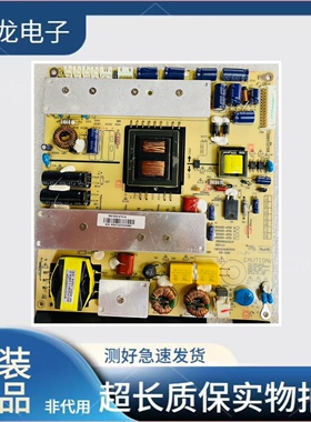 原装海尔统帅LE55LXZ1 LE55LNW3 RS150D-4T01 3BS0004101G 电源板