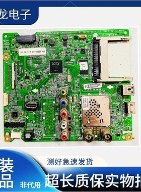 原装LG 32LB552B 42/47/50LB5610-CD主板EAX65388006 EAX65388003