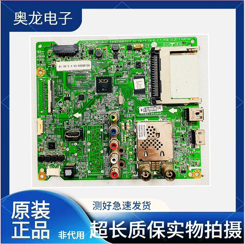 LG42/47/50LB5670-CR/CD主板