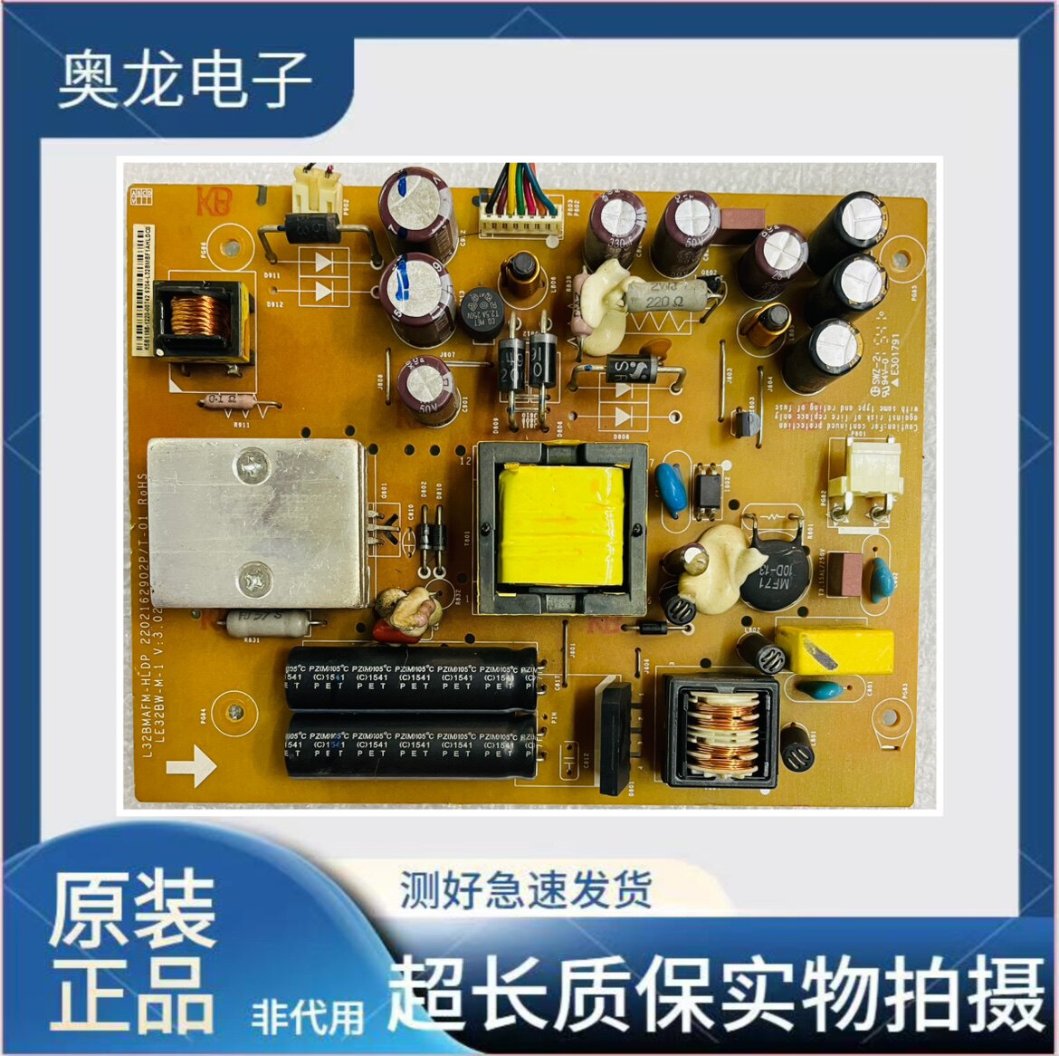 飞利浦321E5Q电源板VX3203S 驱动板L32BMAFM-HLDP LE32BW-M-1原装