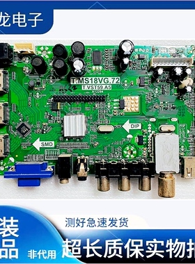 原装三洋32CE530A/42CE530ALED T.MS18VG.72 T.VST59.A5 主板