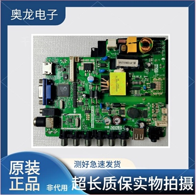 原装海信主板TV.VST59.PB818