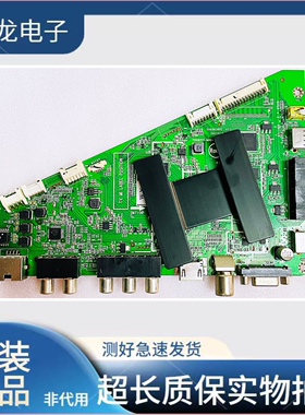 原装海尔LE48G3000/50A7000/55A5000主板 0091802852 V2.2 配屏