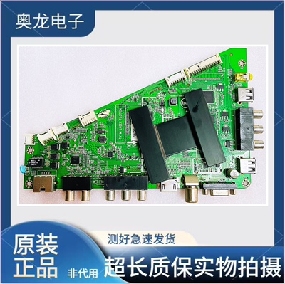 原装海尔LE48G3000主板配屏