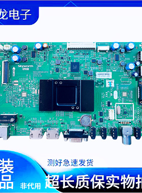 原装创维40/49/50/55E366W电视主板5800-A9R480-0P00屏参可选现货