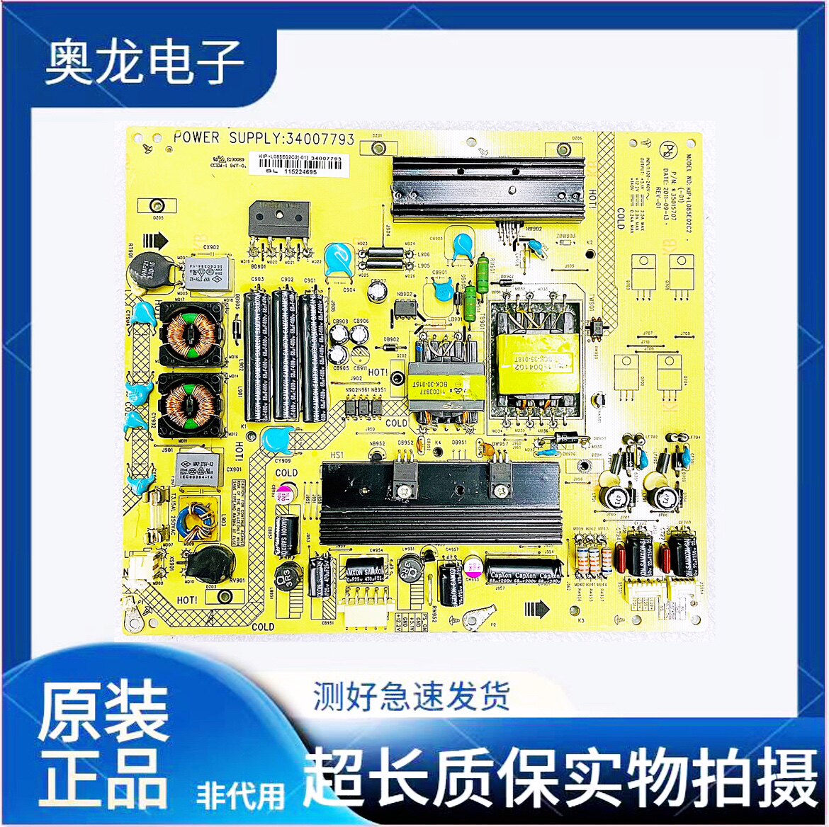 原装康佳LED42E310N/LED32HS11 电源板34007793 34008232测试好 - 实物图