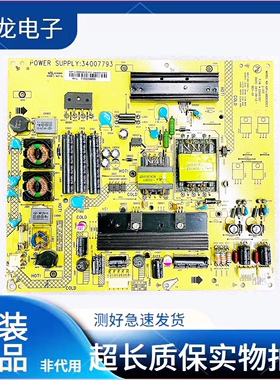 原装康佳LED42E310N/LED32HS11 电源板34007793 34008232测试好