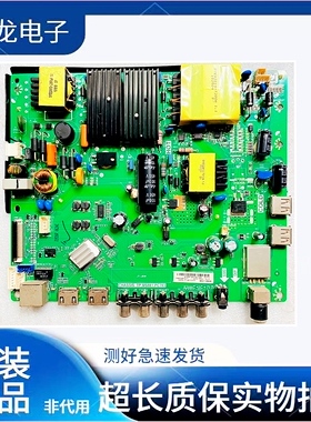 原装长虹LED49C1080N主板TP.MS881.PC703配屏C490F14-E1-L 现货