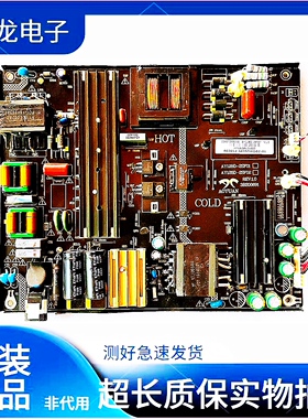 海尔LE50AL88U51/A51 50B610N 50A6电源AY128D-2SF07 0090726305A