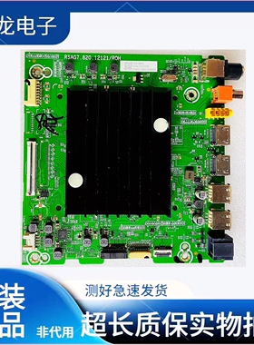 海信75E3F/H55E 65E3G-PRO 65V1K/75V1F 电视主板RSAG7.820.12121