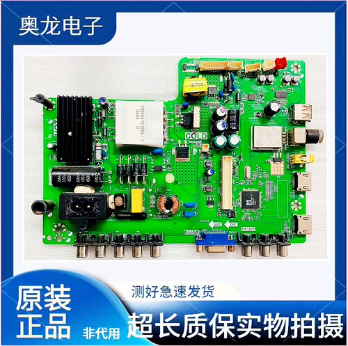 原装TCLL40F3302B主板MS180P