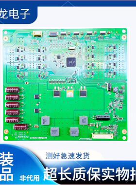 创维55E550E 高压板 升压恒流板L580S6-4EA L546S5-4EA