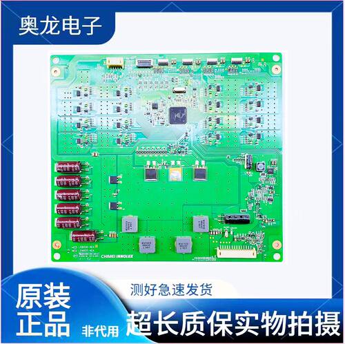 创维恒流板L546S5-4EA