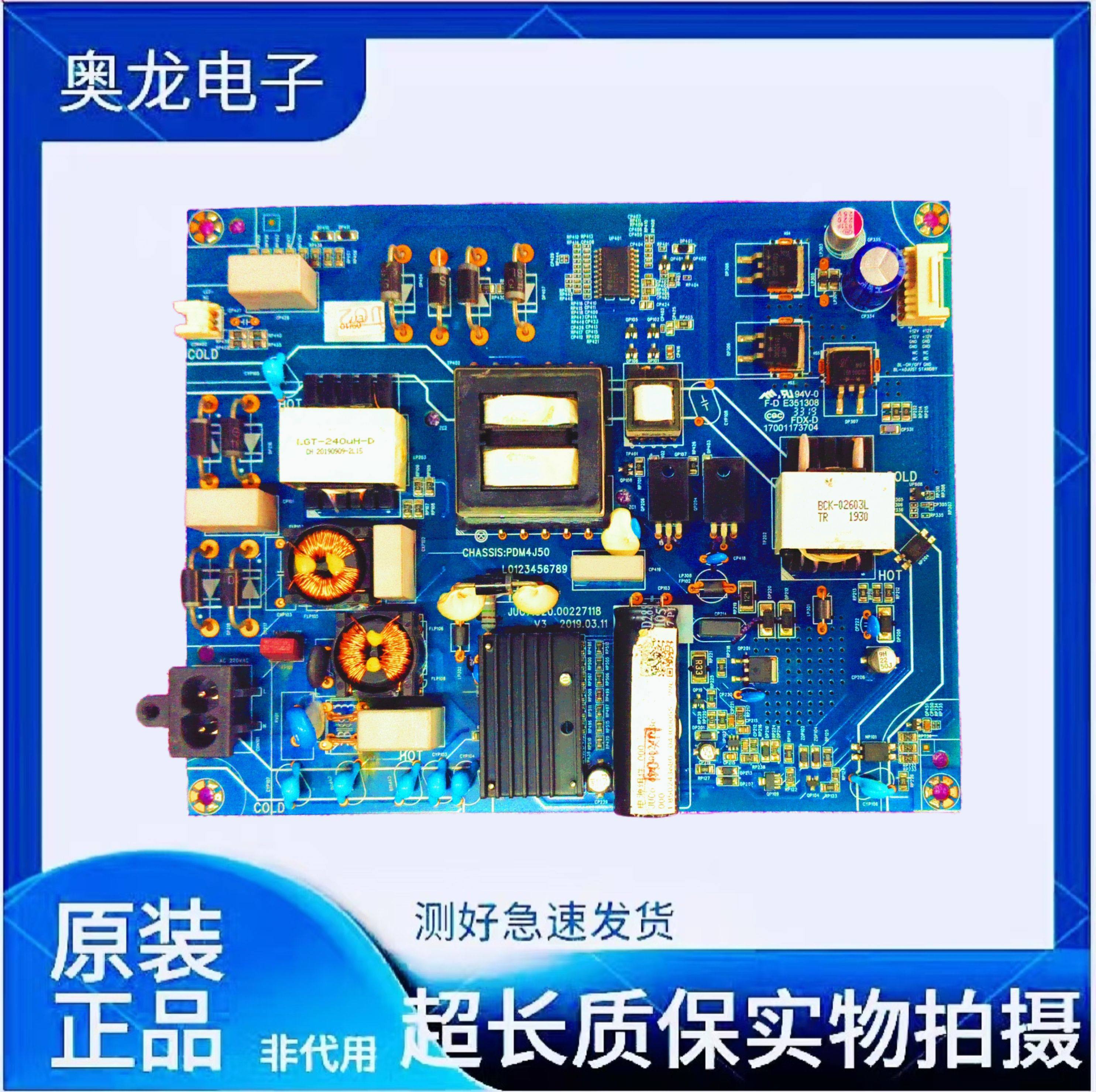 原装长虹55Q6G 55D4P电视电源板JUC7.820.00227118 PDM4J50 - 实物图