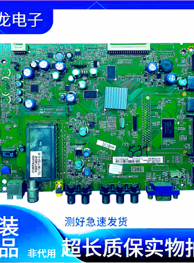 原装TCL L42/46/48/5200BE/E5090主板 40-MS2800-MAD2XG 2HG