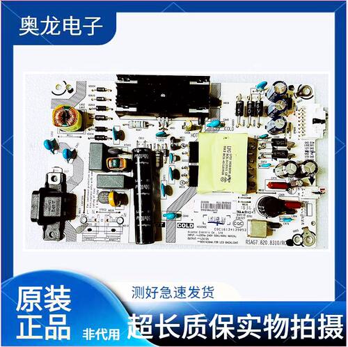 海信HZ43A51HZ43A55电源板