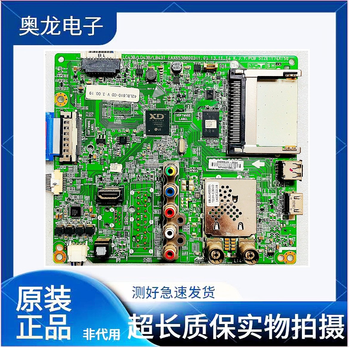 原装 LG 32/39/42/47/49LB5610/5670 49LB5520主板EAX65388005 - 实物图