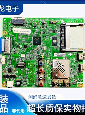 原装 LG 32/39/42/47/49LB5610/5670 49LB5520主板EAX65388005