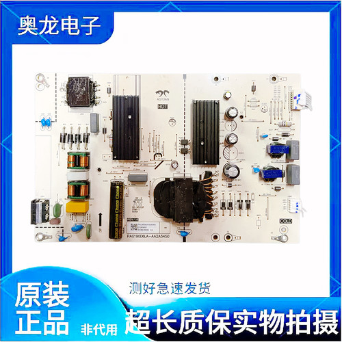 原装长虹75T30H电源板PAG190D6LA-AA2A5450 AY190D-2MH01现货测好