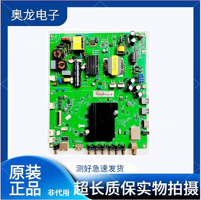 长虹55D3700I/49D3700I主板