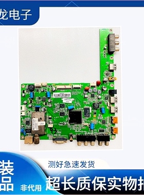海尔LE48/43/32/42A720 LE42/48/43A70主板0091802349_V0.2配屏选