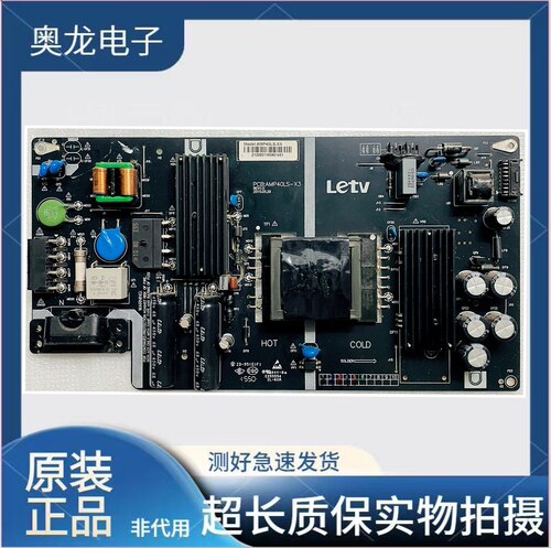原装乐视L403I3电源板AMP40LS-X3