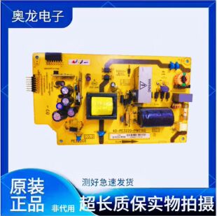 原装TCL L32F2370B 电源板 40-PE3220-PWE1XG 08-PE322C0-PW200AA