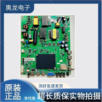 原装长虹液晶电视43U3C 43A1U 43U1主板JUC7.820.00142632屏可选