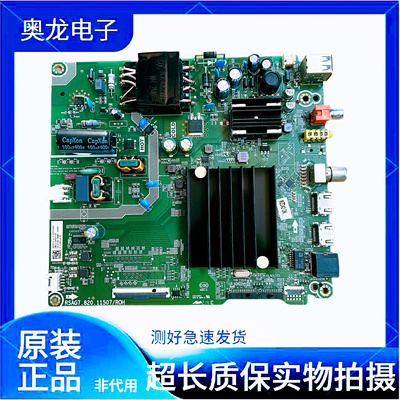 原装海信55A52F 55E3F 55E3G主板RSAG7.820.11507/ROH配各种屏