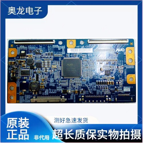 原装 创维 47E600F 逻辑板 T460HB01 V0 46T12-C01 60HZ