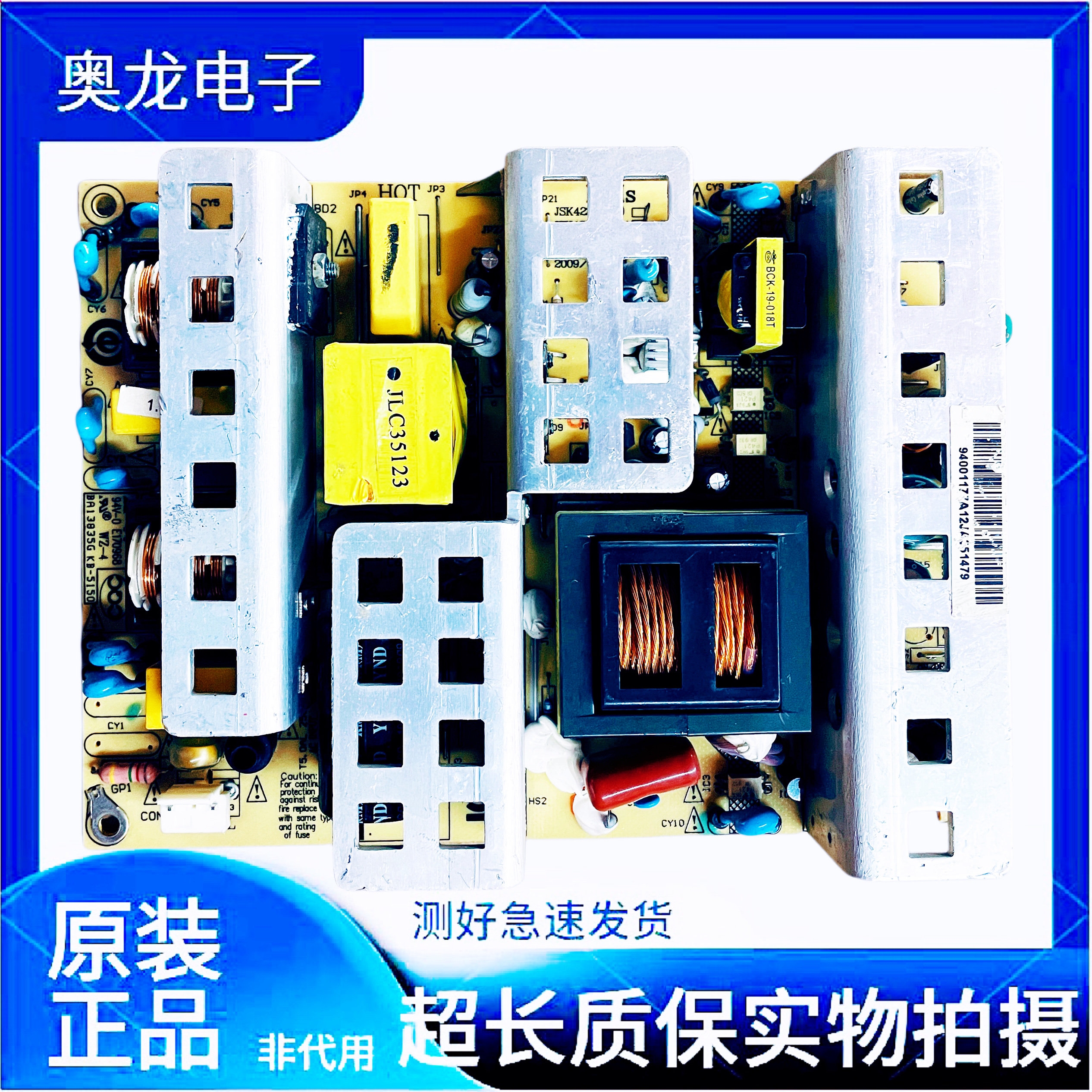 原装海尔 L32R1B/LK37K1/L32F1 液晶电视电源主板 JSK4228-050 - 实物图