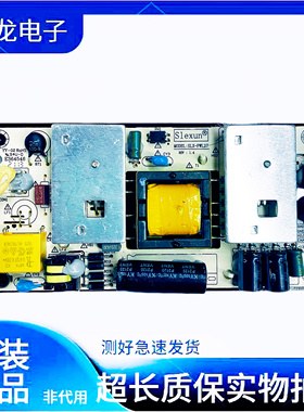 原装SLX-PWL27-V1液晶电视广告机商显Slexun内置电源E364546电源