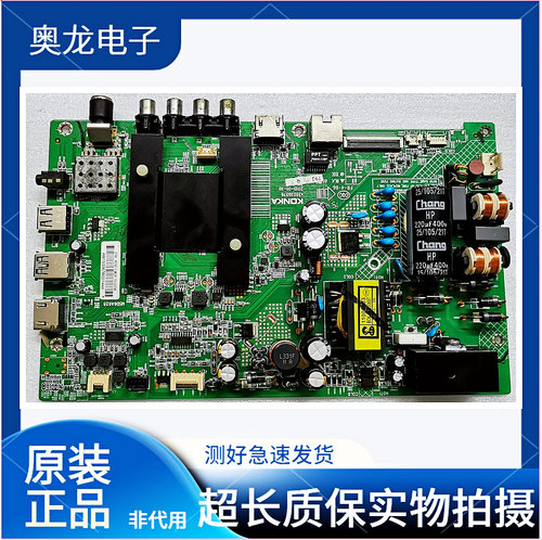 康佳LED42\48\40\49M2600B主板