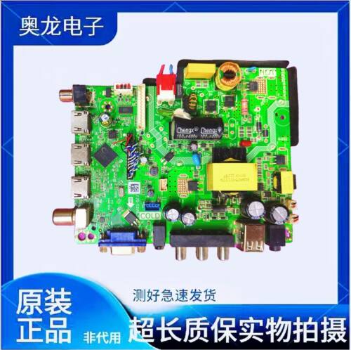 原装拆机P75-53v6/5.3三合一电视主板32-50寸