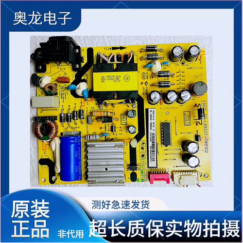 原装TCL L40P2-UD东芝43U6700C 43U67EBC电源板40-L89237-PWD1CG