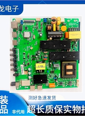 原装长虹LED49C1000N/1080驱动主板TP.MS881.PC701屏C490F13-E2-L