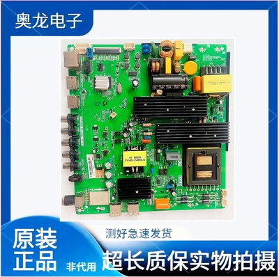 原装长虹LED49C1000N/1080主板