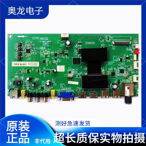 原装TCLL32A71C主板40-AMM6C3