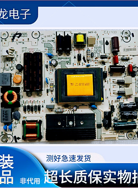 原装海信LED42K370 LED42L288液晶电视电源板RSAG7.820.5737/ROH