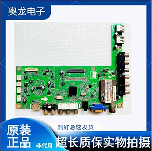 长虹LED37B1000C LED32B1000C主板JUC7.820.00064337 配多种屏