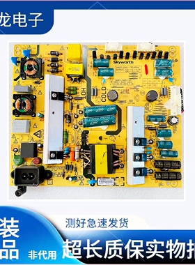 成色好 原装创维49E6200电源板168P-L4N011-03 5800-L4N011-0310
