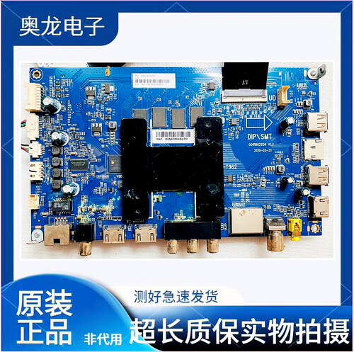 海尔LU58C51主板0091802209