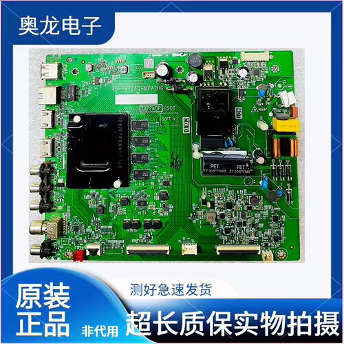 原装TCL 55L8 55V2-PRO 55A30 55A4 55A36主板40-T972AQ-MPA2HG配