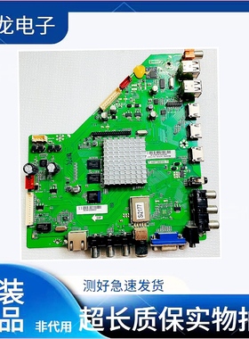 原装统帅D50LW7100主板T.AM7366M6.71屏V500HJ1-P01