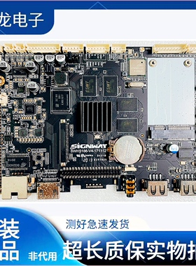 原装SWH5186-V4-171112安卓广告机主板 拆机通电测试的