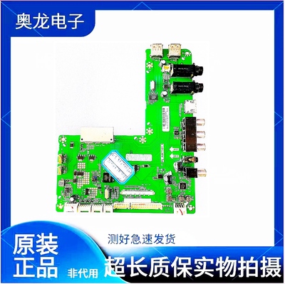 原装海尔LS55AL88U52原装主板