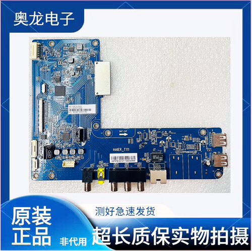 海尔58T82/65QM62A/55QM62主板HAIER-T111 0091802170A V1.1